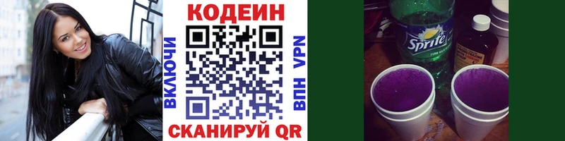 МЕГА ТОР  Грязовец  Codein Purple Drank 
