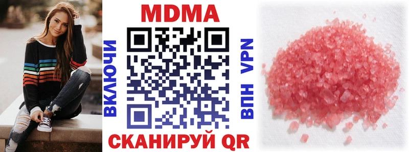 МДМА Molly  Грязовец 