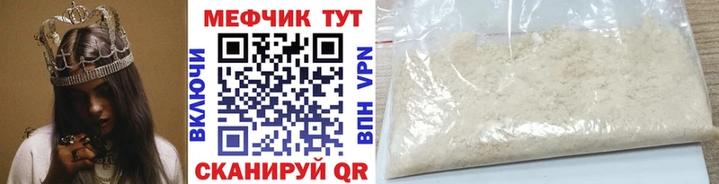 Мефедрон мяу мяу  даркнет формула  Грязовец 
